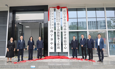 三级协同发力！三大食药健康服务平台落地南宁高新区