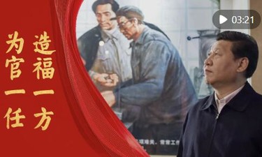 微视频｜为官一任 造福一方