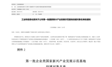 全国首批！上汽通用五菱入选国家新兴产业发展示范企业创建对象