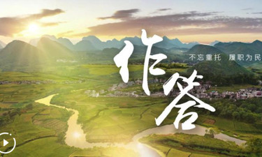 纪录片《作答》