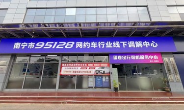 “三月三”出行别慌！南宁 95128 帮你维权