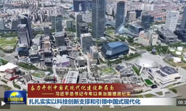 习近平总书记今年以来治国理政纪实丨扎扎实实以科技创新支撑和引领中国式现代化