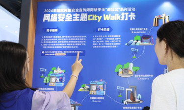 看图学习丨“人民”二字是关键 总书记谈网络安全