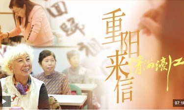 情满濠江｜重阳来信
