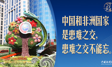 习言道｜回忆起这件事，习近平称“备感温暖”