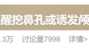 严重可致血管破裂，很多人都有这个习惯！