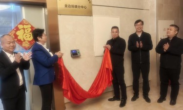 强强联合赋能大健康！广西中医药研究院与净血蝗药业共建金边蚂蟥产业新生态