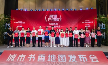 云端逛书店！高德城市书香地图落地南宁，茅盾文学奖作家东西推荐宝藏书店