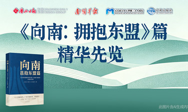 《向南》推荐序 | 朱嘉明：为什么“向南”是这代人不可回避的认知姿态？