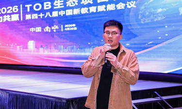 2026中国新教育生态赋能会议在南宁举办，行业精英解码新赛道