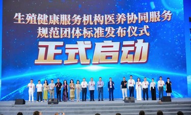 “健康中国·2026生殖健康服务发展大会”在南宁举办