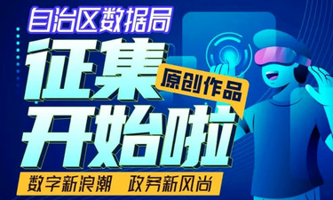 “AI赋能千行百业超级联赛”之“人工智能+电竞”创新应用大赛启幕