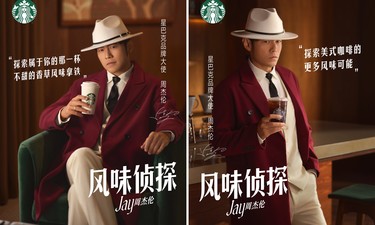 星巴克携手周杰伦，开启夏日范特西体验