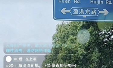 搭乘网约车，居然被“围观”？不少司机在做这件事！