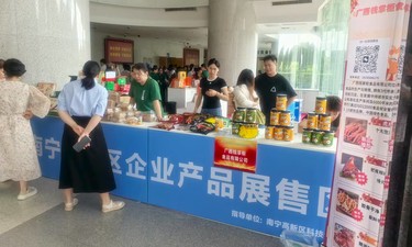 南宁高新区：搭建采购展示平台 为辖区企业拓渠道解难题