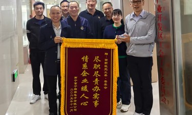 助企服务暖人心 锦旗致谢显深情