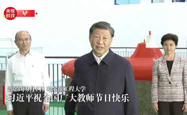 独家视频丨习近平祝全国广大教师节日快乐