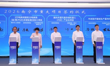 南宁高新区集中签约三大项目
