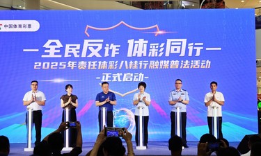 创历史新高！2024年广西体彩筹集公益金13.91亿元