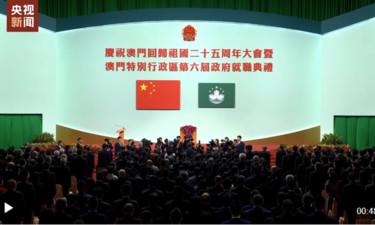 慶祝澳門回歸祖國25周年大會暨澳門特別行政區(qū)第六屆政府就職典禮隆重舉行 習近平出席并發(fā)表重要講話