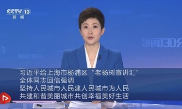 【央视快评】共建和谐美丽城市 共创幸福美好生活